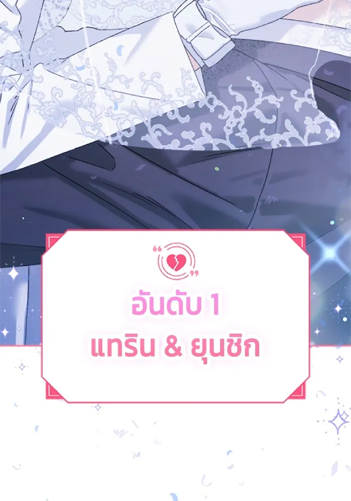 Couple Breaker ตอนที่ 37 รูปที่ 34