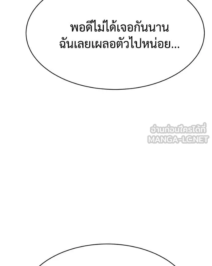 Baek XX ตอนที่ 122 รูปที่ 96