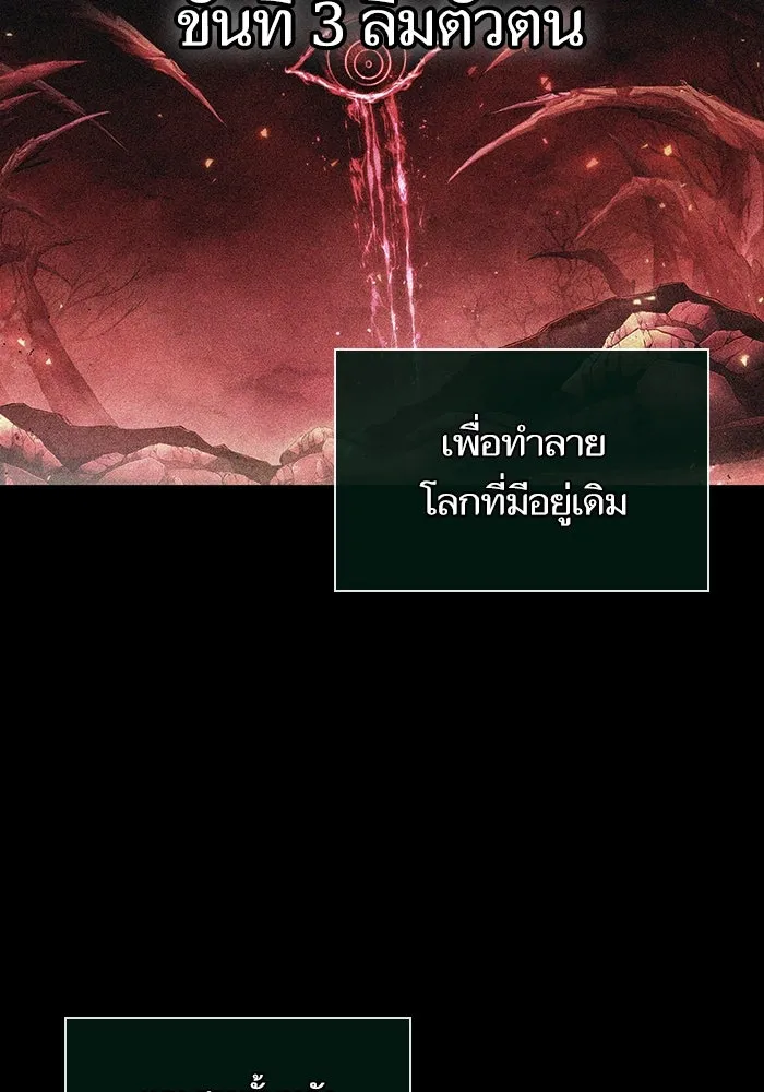 หลังวันสิ้นโลก ตอนที่ 68 รูปที่ 94