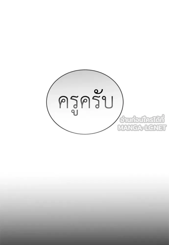 ยมราชลงทัณฑ์ ตอนที่ 53 รูปที่ 153
