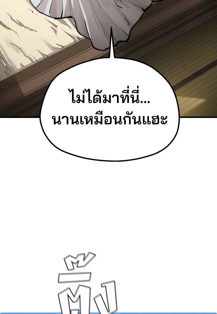เส้นทางสู่เทพมาร ตอนที่ 130 รูปที่ 124