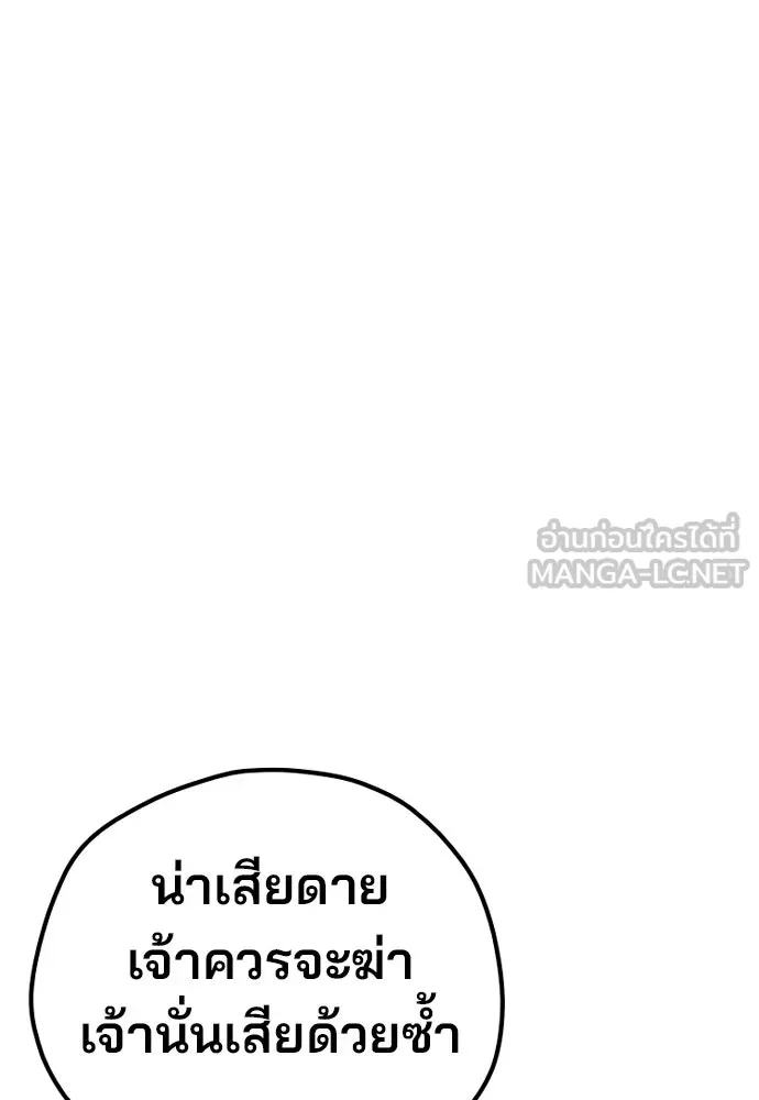 เส้นทางสู่เทพมาร ตอนที่ 87 รูปที่ 198