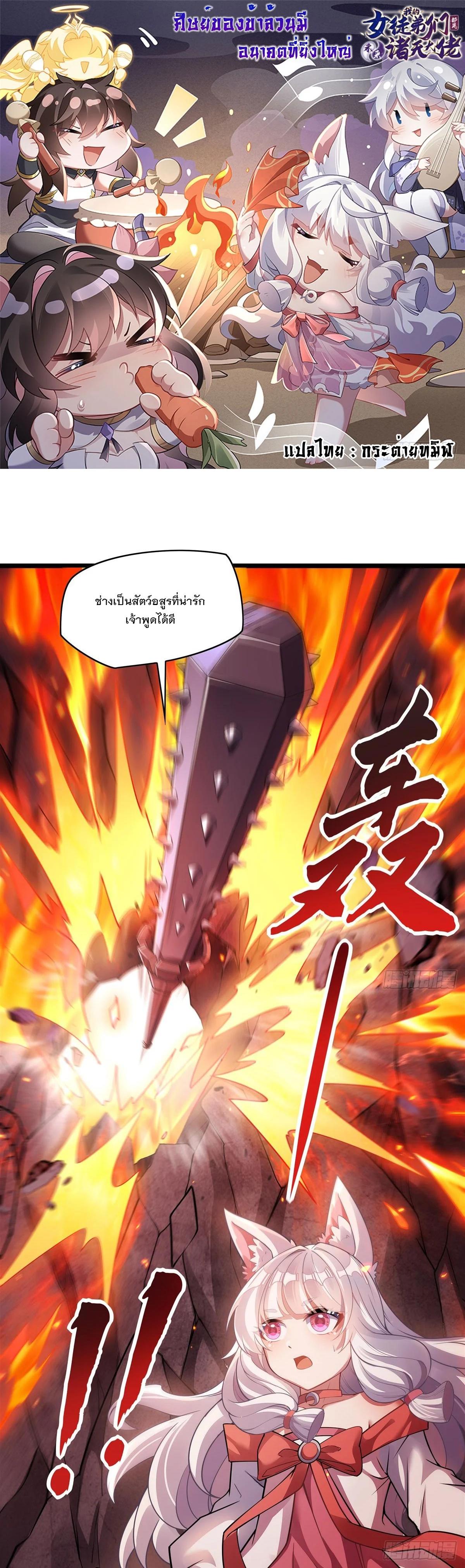 Manga-lc-com อ่านมังงะ อ่านการ์ตูน ออนไลน์ ฟรี My Female Disciples are all Future Masters of the Heavens ตอนที่ 1 2 3 4 5 6 7 8 9 10 11 12 13 14 ฟรี ไม่มีโฆษณา Manga-lc - อ่าน มังงะ อ่าน การ์ตูน ออนไลน์ อ่านมังงะ ฟรี