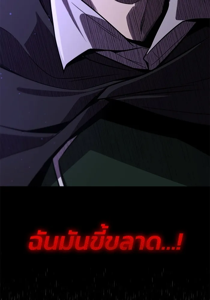 ชีวิตพลิกผันของลอร์ดผู้เกียจคร้าน ตอนที่ 110 พวกเราไปก่อนนะครับ รูปที่ 142