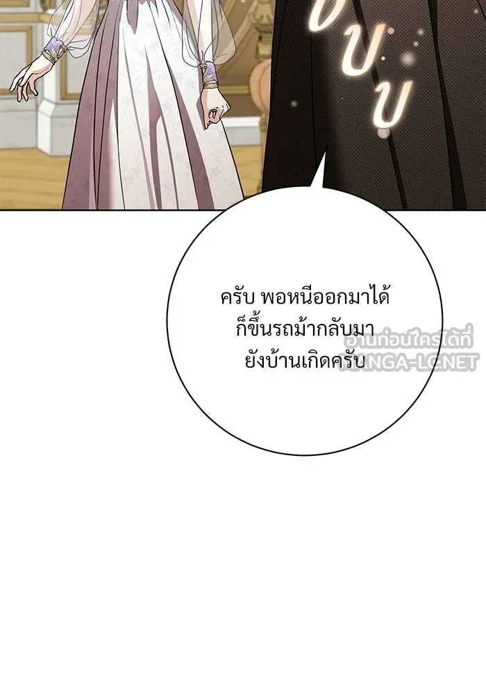แด่ชู้รักของสามี ตอนที่ 97 รูปที่ 57