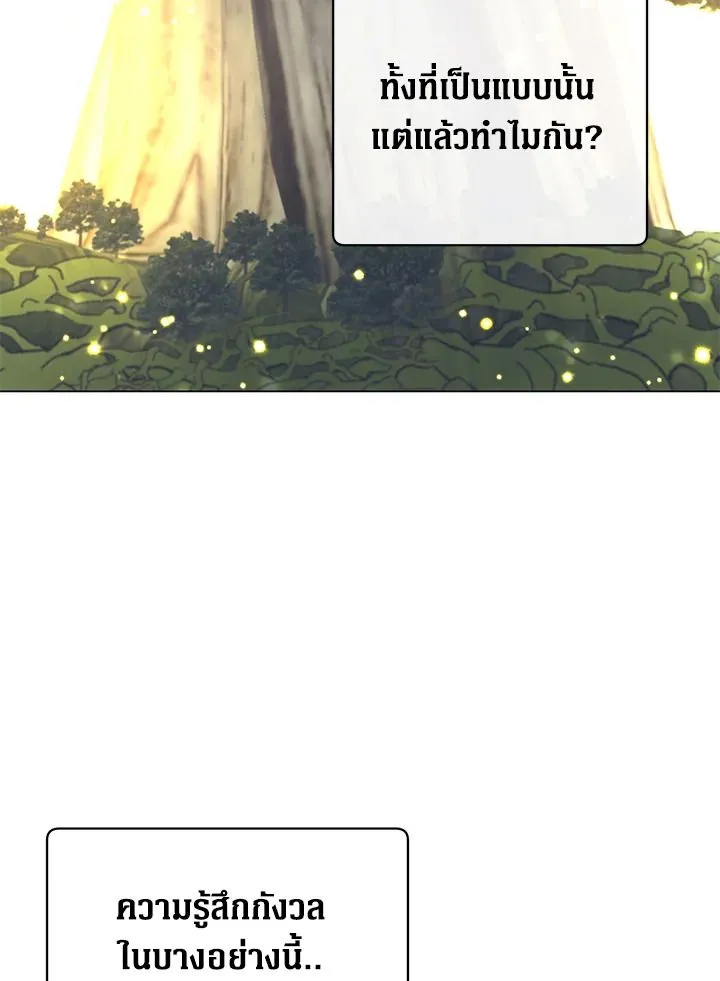 The Max Level Hero Has Returned การกล_บมาของว_รบ_ร_ษเวลต_น ตอนที่ ตอนที่ 182 รูปที่ 86