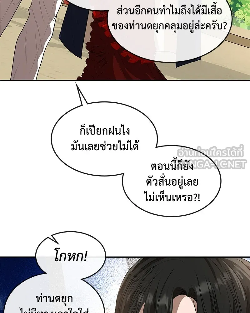 ขอบคุณที่หักหลัง ตอนที่ 13 รูปที่ 138
