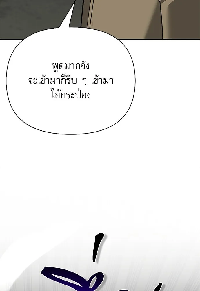 ชีวิตฮีลใจนายฮันเตอร์คลาส S ตอนที่ 34 รูปที่ 32