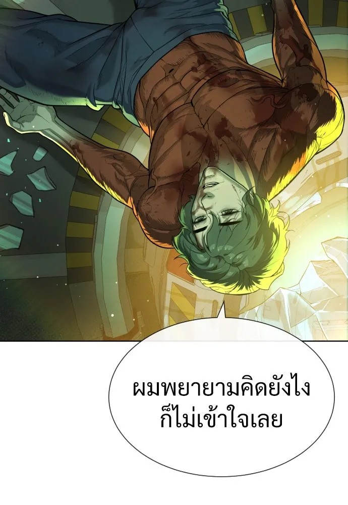 นักฆ่าย้อนวัย ตอนที่ 23 รูปที่ 91