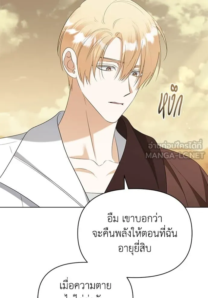 ชีวิตใหม่ในตระกูล ตอนที่ 81 รูปที่ 30