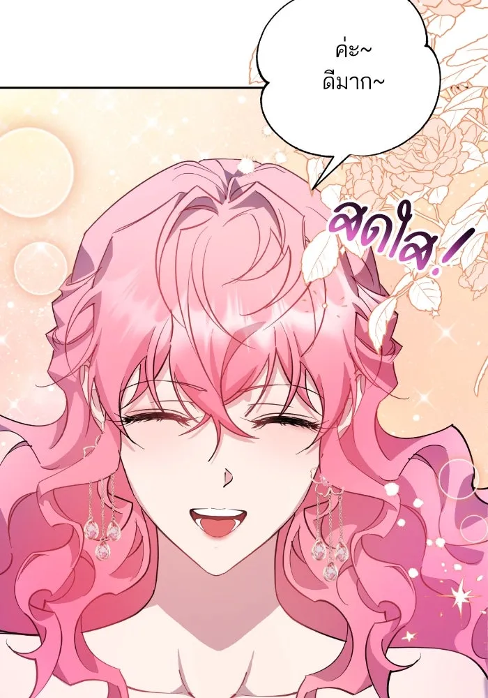 หวานใจสุดโหดโหมดเชื่อง ตอนที่ 94 รูปที่ 94