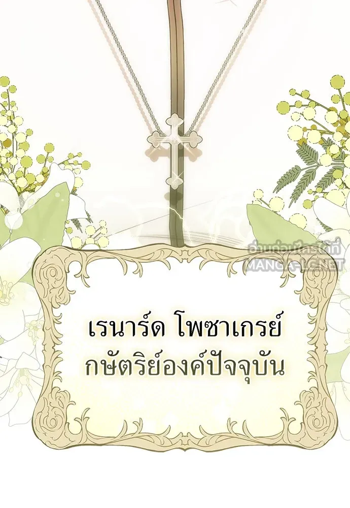 ยัยจิ๋วสมองแจ๋ว ตอนที่ 3 รูปที่ 18