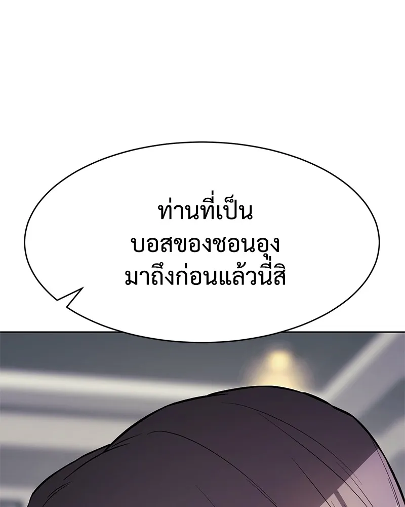 แบคXX ตอนที่ 46 รูปที่ 163