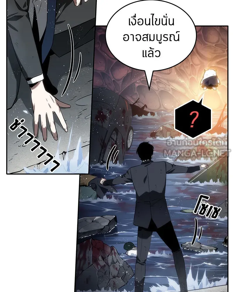 Omniscient Reader อ่านชะตาวันสิ้นโลก ตอนที่ 03 สัญญา (2) รูปที่ 54