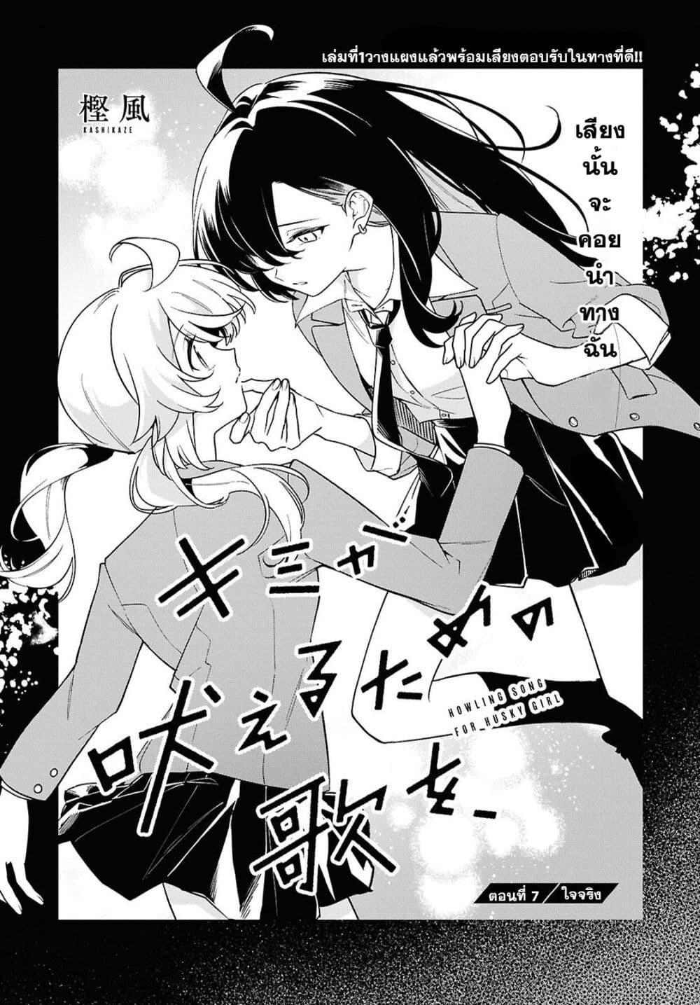 Manga-lc-com อ่านมังงะ อ่านการ์ตูน ออนไลน์ ฟรี Kimi ga Hoeru Tame no Uta wo ตอนที่ 1 2 3 4 5 6 7 8 9 10 11 12 13 14 ฟรี ไม่มีโฆษณา Manga-lc - อ่าน มังงะ อ่าน การ์ตูน ออนไลน์ อ่านมังงะ ฟรี