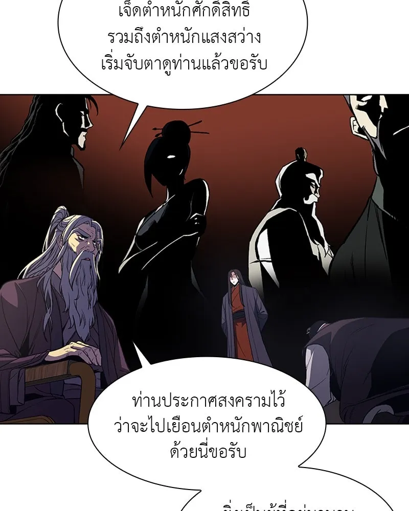 เกิดอีกทีเป็นว่าที่ประมุขลัทธิมาร ตอนที่ 8 รูปที่ 40