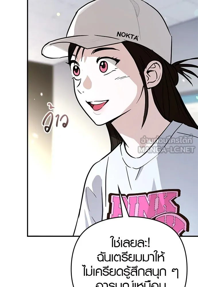 บันทึกรักลูกสาวเจ้าพ่อ ตอนที่ 6 รูปที่ 15