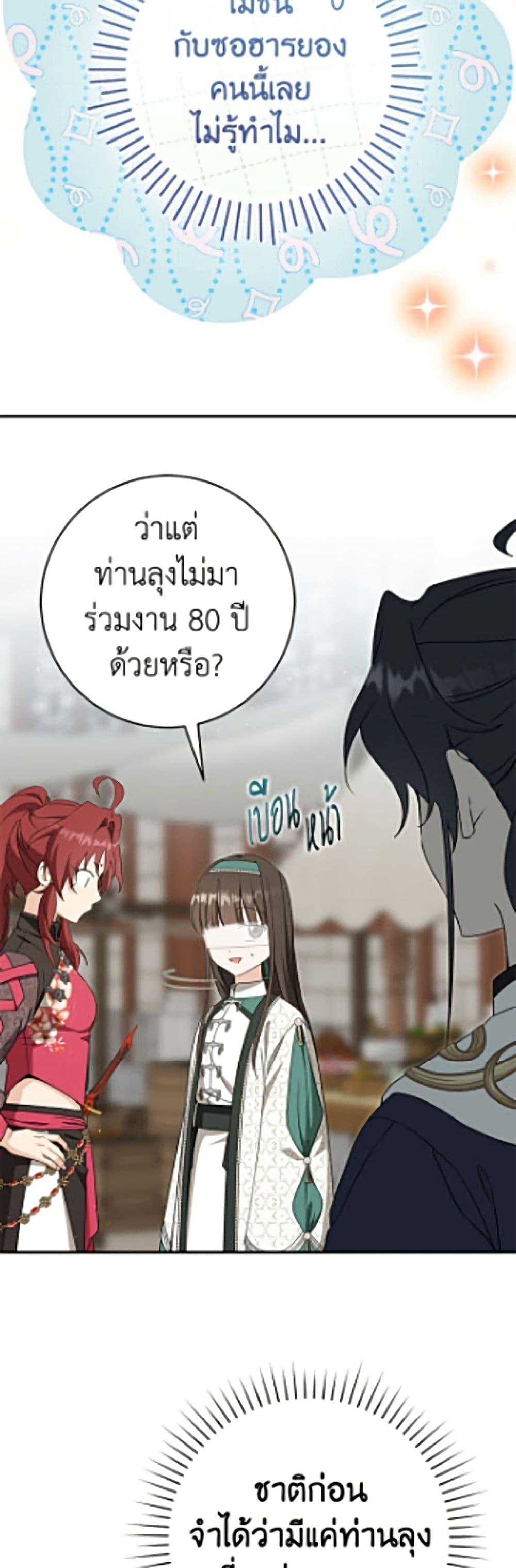 Manga-lc-com อ่านมังงะ อ่านการ์ตูน ออนไลน์ ฟรี I Became the Despised Granddaughter of the Powerful Martial Arts Family ตอนที่ 1 2 3 4 5 6 7 8 9 10 11 12 13 14 ฟรี ไม่มีโฆษณา Manga-lc - อ่าน มังงะ อ่าน การ์ตูน ออนไลน์ อ่านมังงะ ฟรี