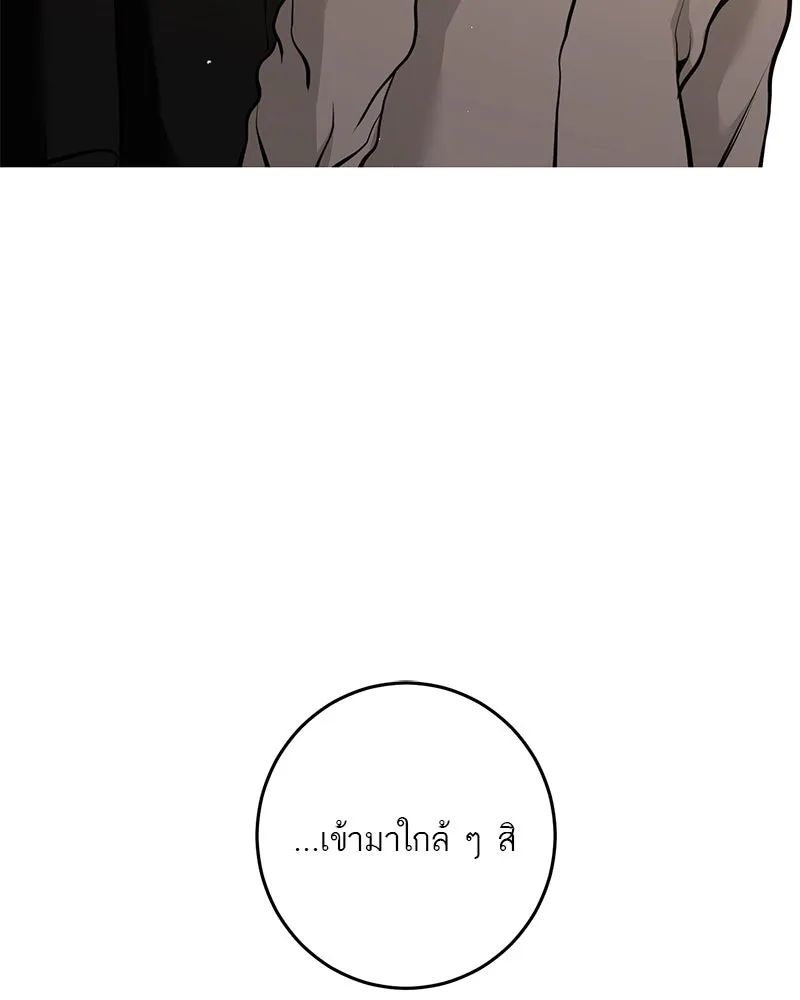 ตำนานเทพธิดาตกสวรรค์ ตอนที่ 129 รูปที่ 17