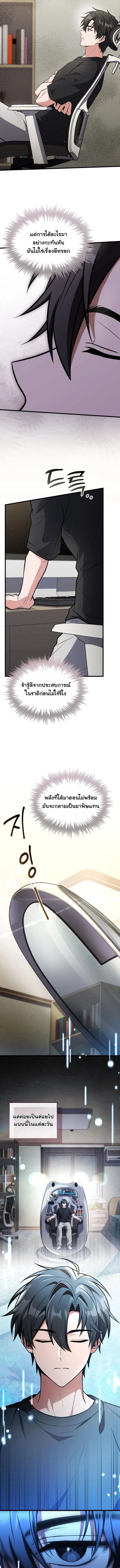 Swordmanship Veteran_s Game Stream เทพดาบข_นเซ_ยนมาเป_ดสตร_มโชว_ตบไก_ในเกมแฟนตาซ_ ตอนที่ ตอนที่ 8 รูปที่ 9