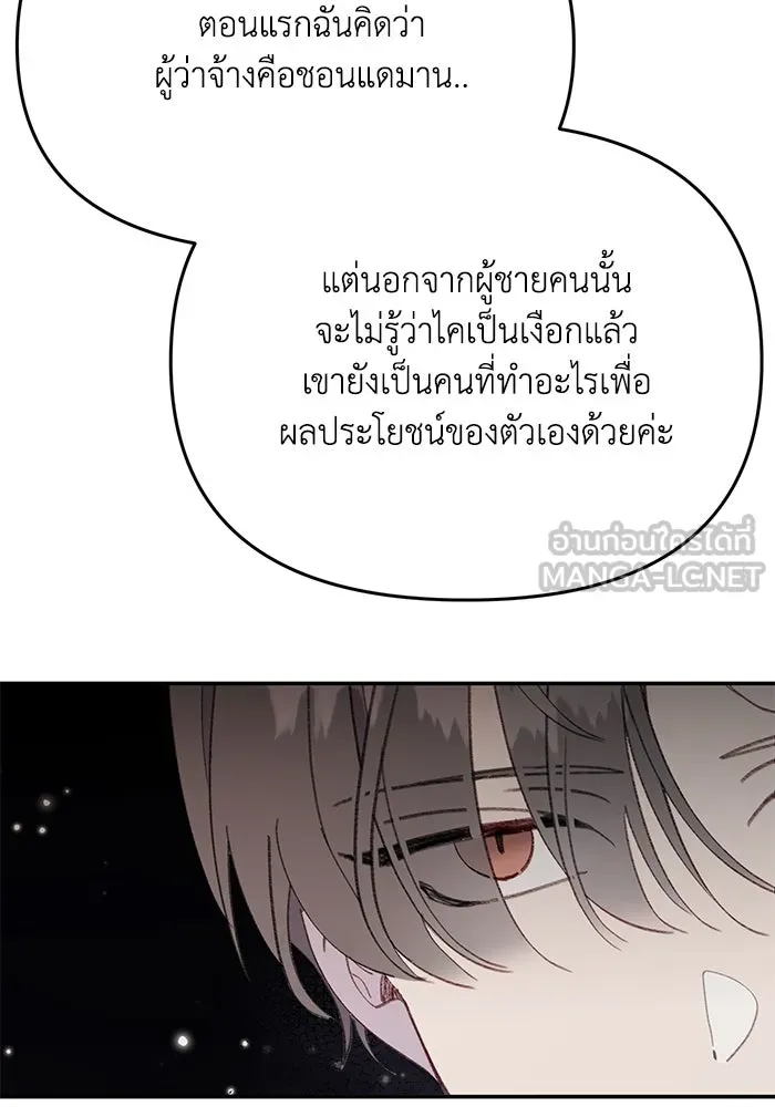 รักน้ำ รักปลา รักเธอนะ ตอนที่ 53 ปลาเหลือเวลาไม่มาก รูปที่ 90