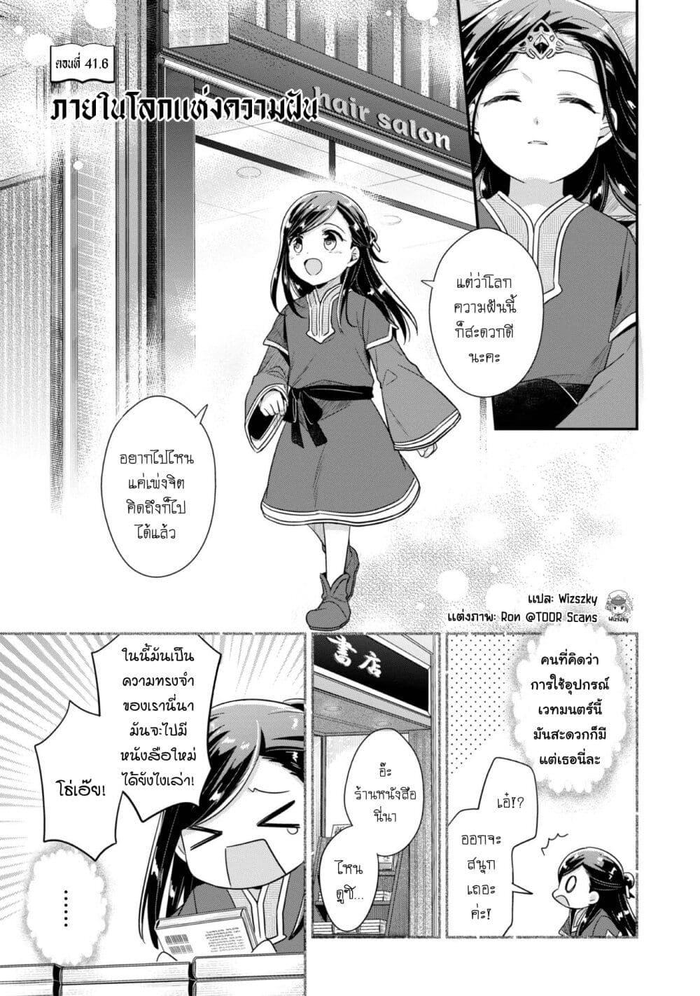 Manga-lc-com อ่านมังงะ อ่านการ์ตูน ออนไลน์ ฟรี Honzuki no Gekokujou Part 2 ตอนที่ 1 2 3 4 5 6 7 8 9 10 11 12 13 14 ฟรี ไม่มีโฆษณา Manga-lc - อ่าน มังงะ อ่าน การ์ตูน ออนไลน์ อ่านมังงะ ฟรี