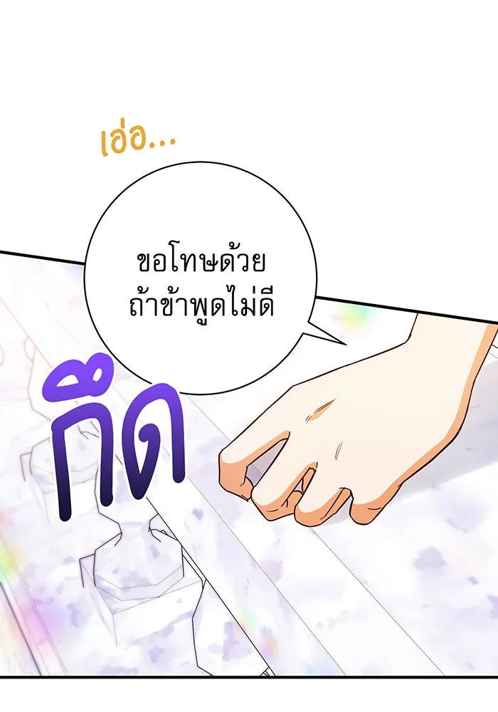 นางร้ายที่ไหนจะมีคุณธรรม ตอนที่ 39 รูปที่ 10