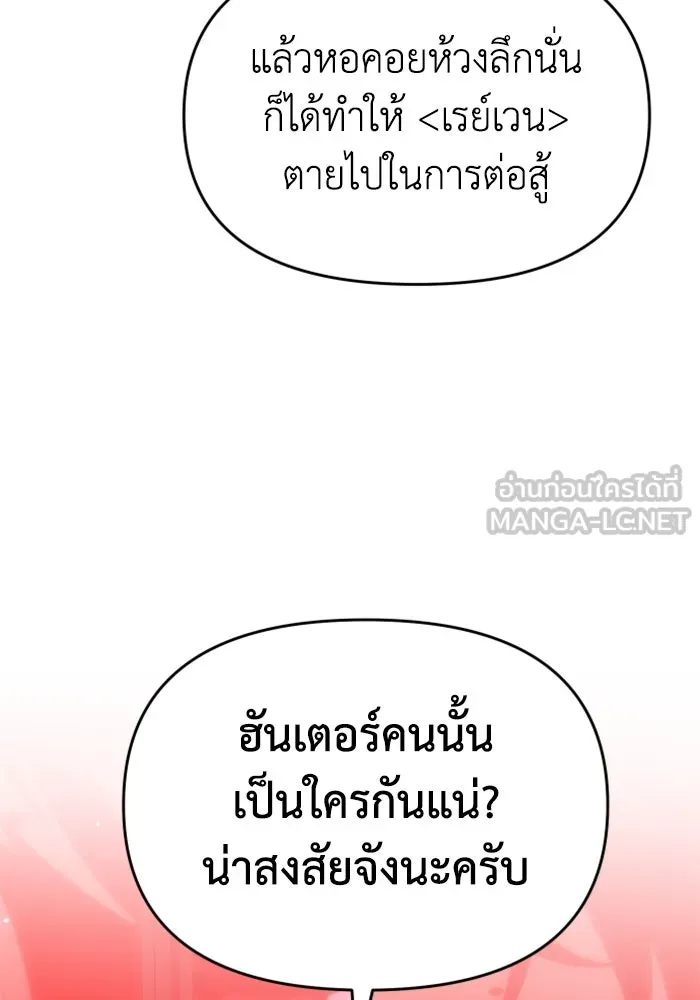 อดีตบอสหอคอย ตอนที่ 23 รูปที่ 30