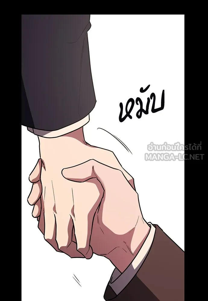 รักแล้วห้ามเลิก ตอนที่ 30 รูปที่ 90