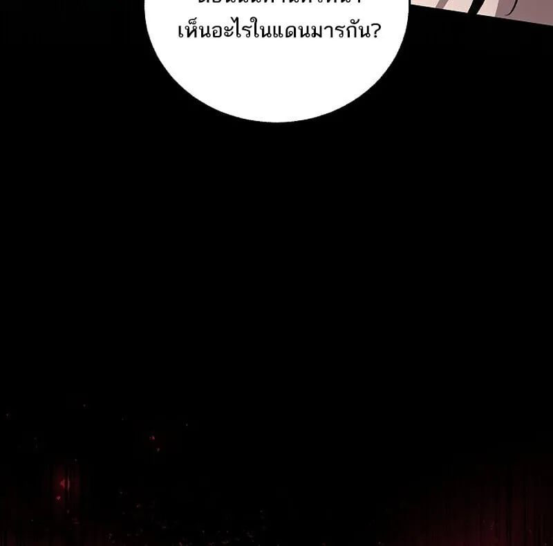 Childhood Friend of the Zenith สหายว_ยเยาว_ของข_าแข_งแกร_งท_ส_ดในใต_หล_า ตอนที่ ตอนที่ 70 รูปที่ 53