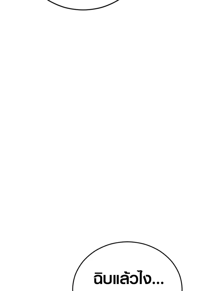 อาชญากรวัยเยาว์ ตอนที่ 73 ไพ่ใบที่สอง รูปที่ 7