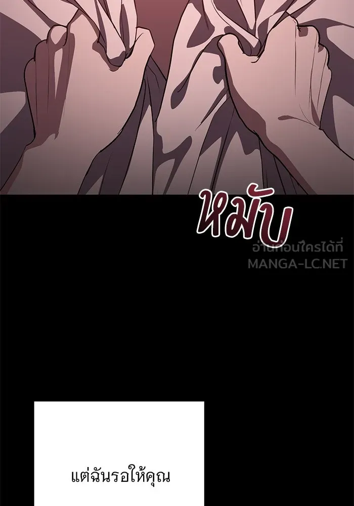 แด่ชู้รักของสามี ตอนที่ 64 รูปที่ 81