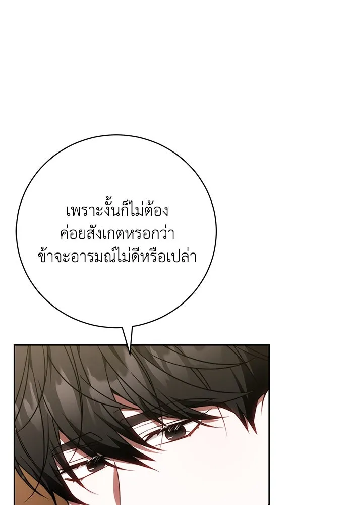 ย้อนเวลาพลิกชะตาทายาท ตอนที่ 62 รูปที่ 19