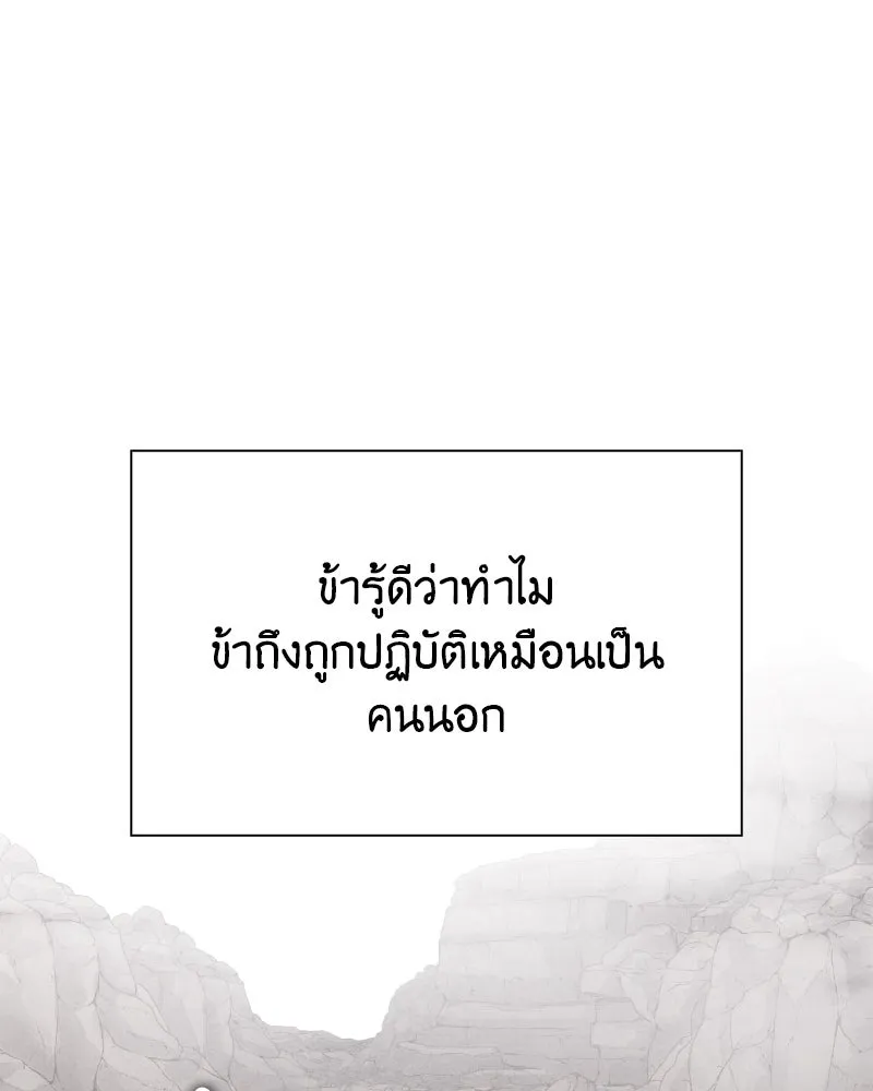 เกิดอีกทีเป็นว่าที่ประมุขลัทธิมาร ตอนที่ 50 รูปที่ 80