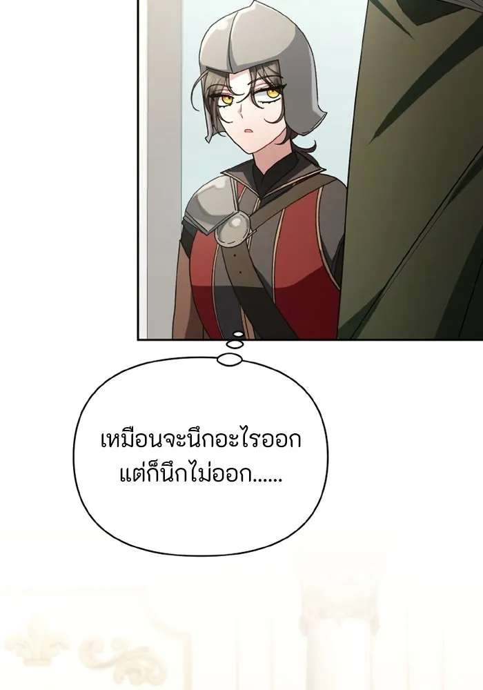 อยู่ดี ๆ ก็มีนางเอกนิยายเป็นเพื่อนบ้าน ตอนที่ 73 รูปที่ 38