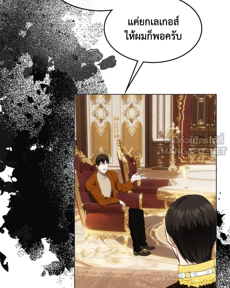 ขอบคุณที่หักหลัง ตอนที่ 29 รูปที่ 72