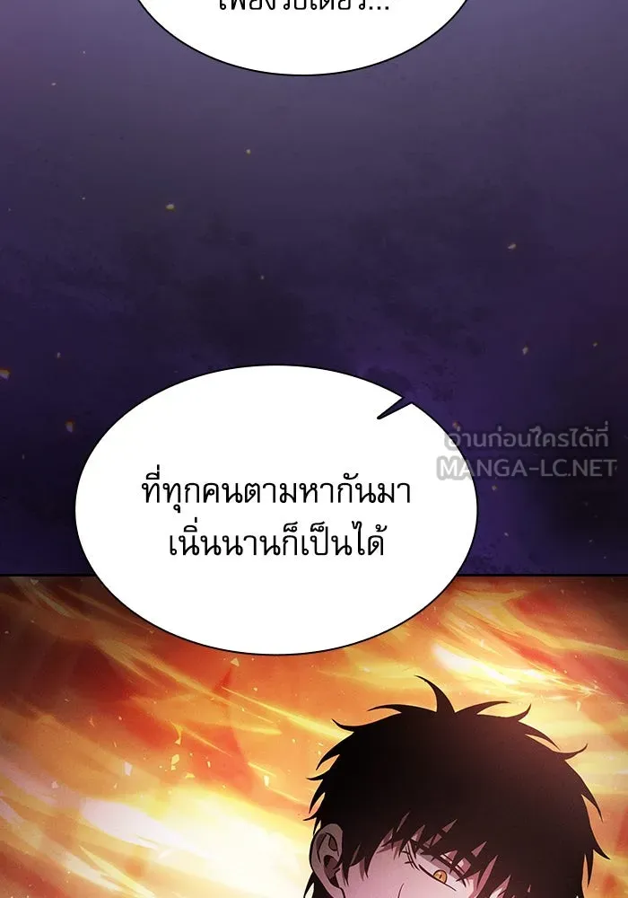 นักดาบอัจฉริยะจากอะคาเดมี ตอนที่ 91 รูปที่ 51