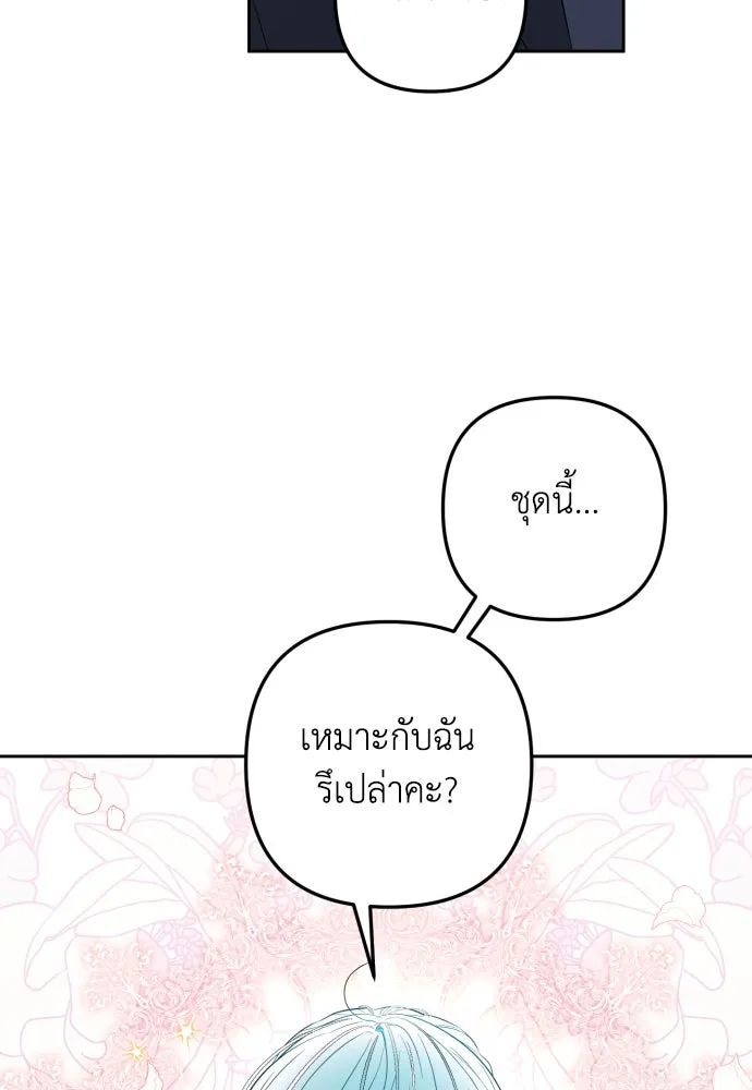 เลดี้มินต์ ตอนที่ 29 รูปที่ 29