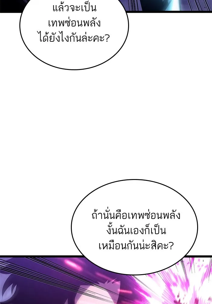หลังวันสิ้นโลก ตอนที่ 98 รูปที่ 142