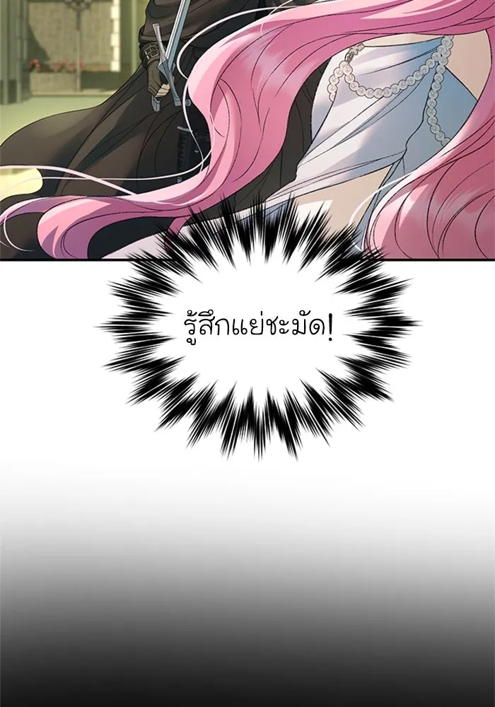 ไหนบอกว่าฉันใกล้ตาย ตอนที่ 62 รูปที่ 14