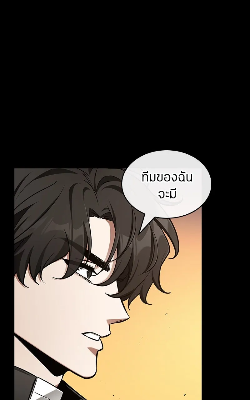 Omniscient Reader อ่านชะตาวันสิ้นโลก ตอนที่ 35 ราชาปีศาจที่ 73 (3) รูปที่ 16