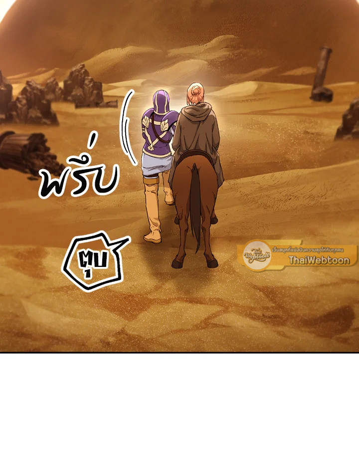 พลทหารโครงกระดูกผู้ม ตอนที่ 112 รูปที่ 2