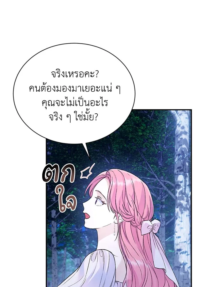 ไหนบอกว่าฉันใกล้ตาย ตอนที่ 42 รูปที่ 58