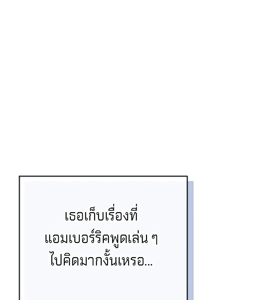 เบื้องหลังรอยยิ้มของเจ้าหญิง ตอนที่ 18 รูปที่ 127