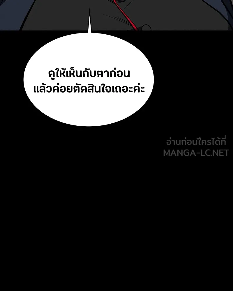 มือสังหารพันธุ์อมตะ ตอนที่ 19 รูปที่ 186