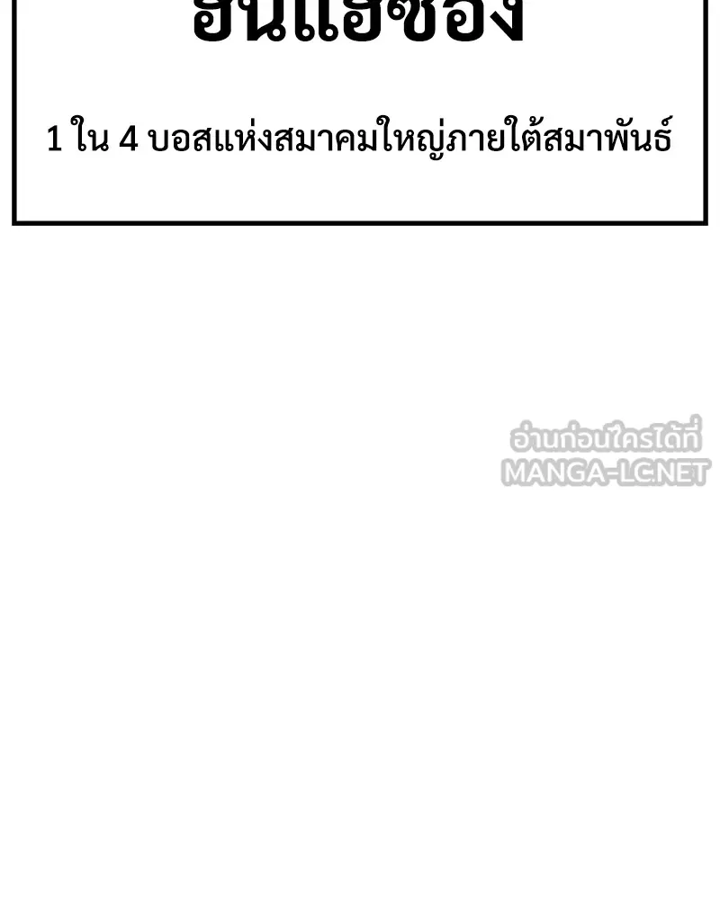 แบคXX ตอนที่ 19 รูปที่ 132