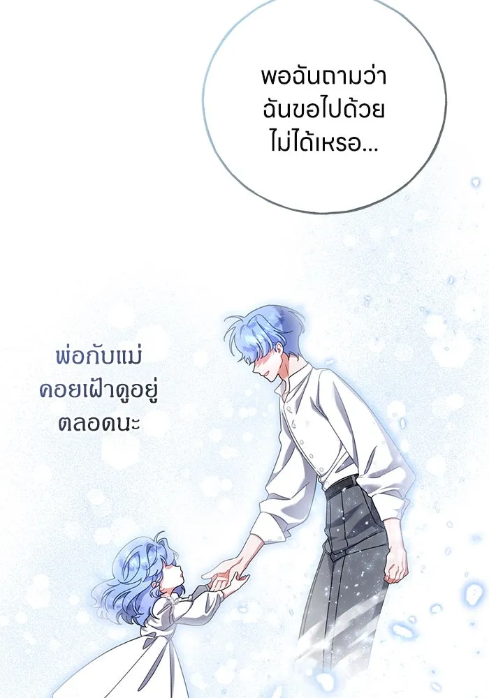 ครอบครัวผิดแผน ตอนที่ 52 รูปที่ 25