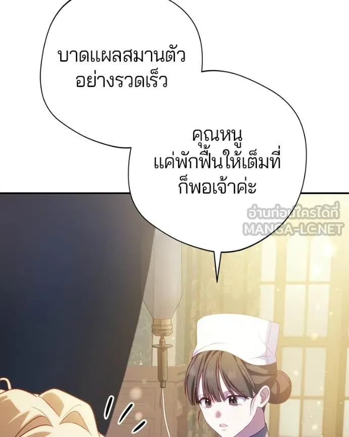 ถ้าเป็นนางร้าย ตอนที่ 58 รูปที่ 26