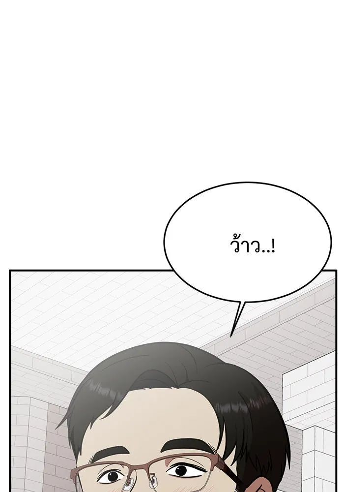 ช่วยเปลี่ยนฉันที ตอนที่ 101. เอเดน 21 รูปที่ 4