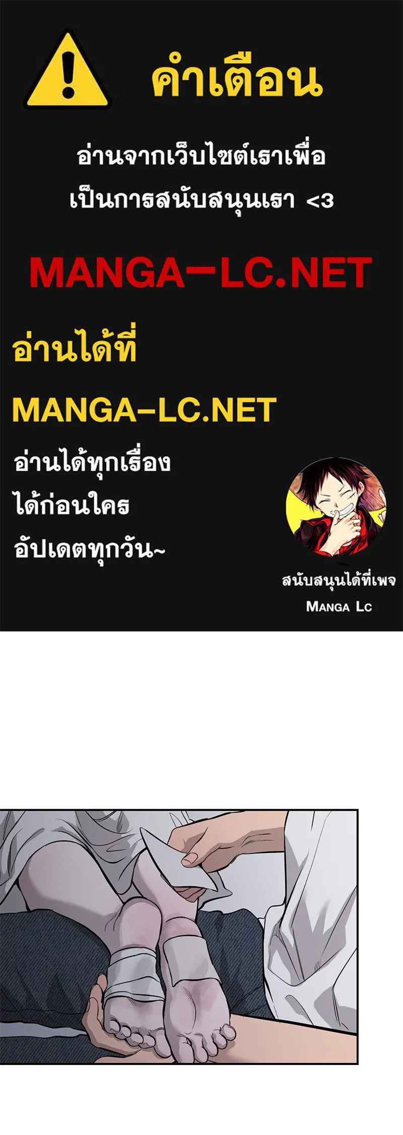 ตำนานเทพธิดาตกสวรรค์ ตอนที่ 107 รูปที่ 1